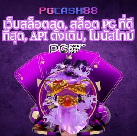 บ้านผลบอล66