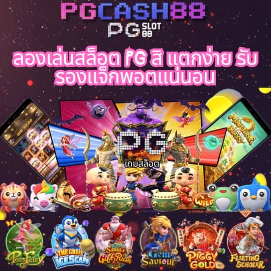 บ้านผลบอล66